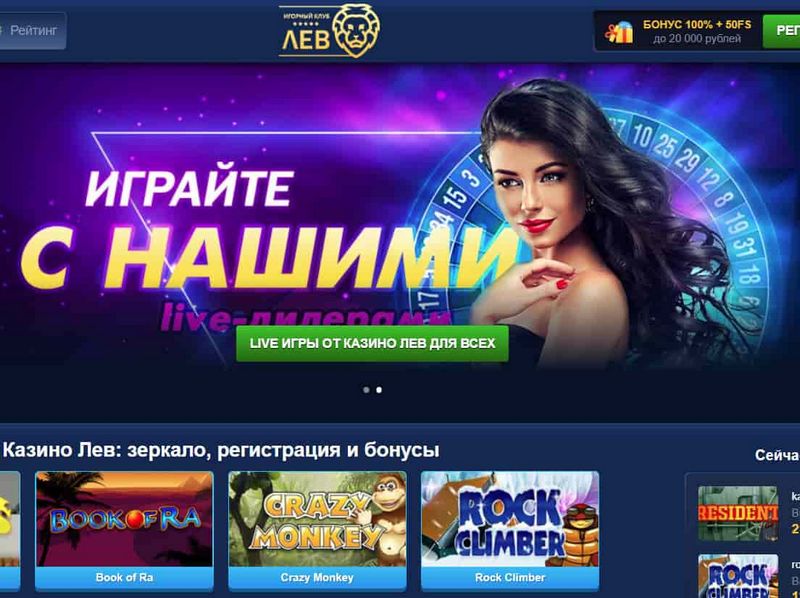 Внесение депозитов и вывод средств на сайте Lev Casino Внесение депозитов и вывод средств на сайте Lev Casino